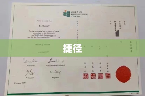 大方捷径